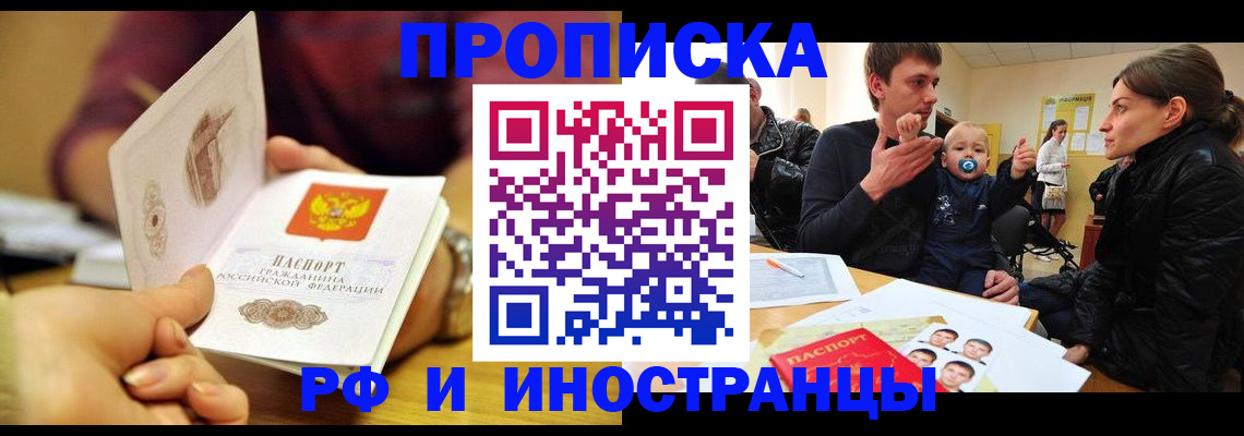 прописка ребенка в Губкинском