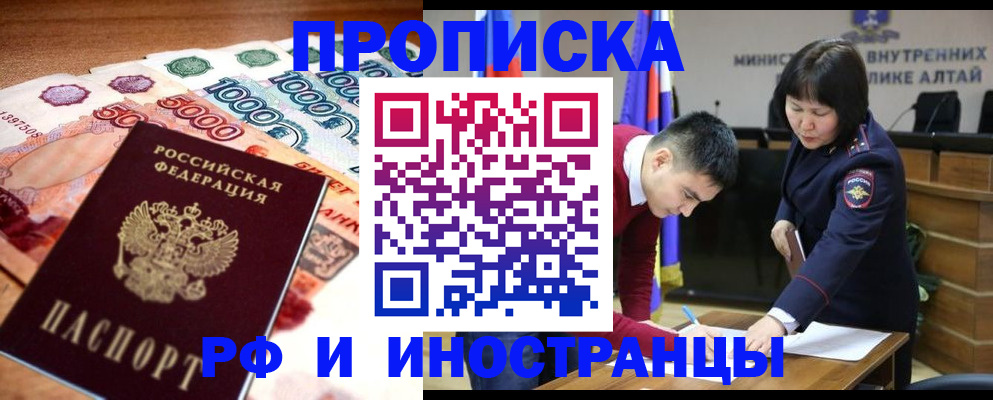 прописка от собственника в Губкинском