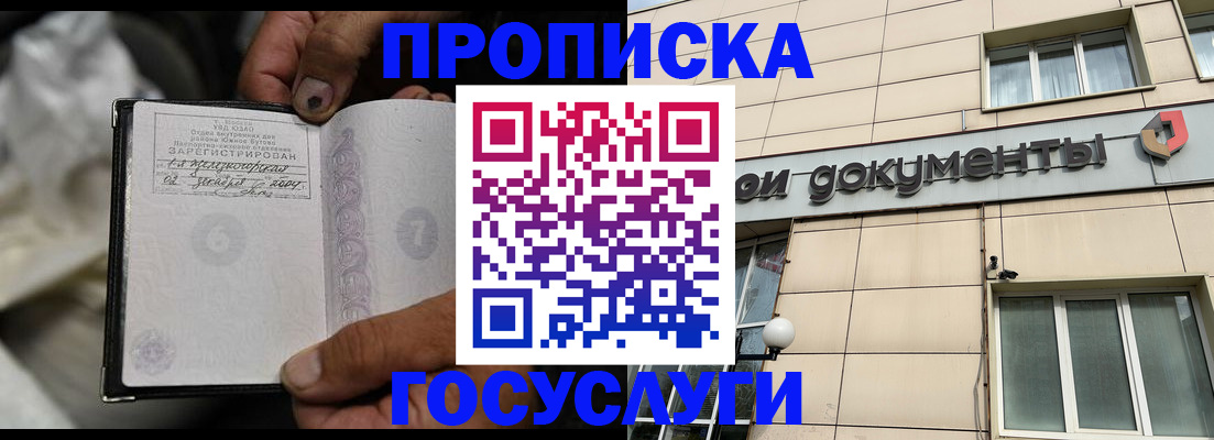 найти адрес прописки в Губкинском