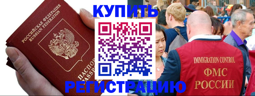 временная регистрация гарантия в Губкинском